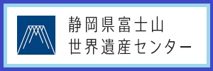 静岡県センターバナー