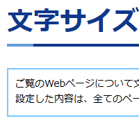 色合い表示例1（背景色：白、文字色：黒、リンク色：紺）