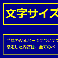 色合い表示例2（背景色：紺、文字色：黄、リンク色：白）