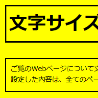 色合い表示例3（背景色：黄、文字色：黒、リンク色：青）