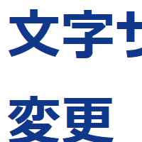 2倍に拡大する